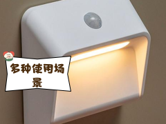 老人起夜用什么感应灯，独居老人夜间感应灯