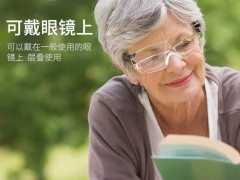 放大镜怎么选？有没有什么注意的，不伤眼睛